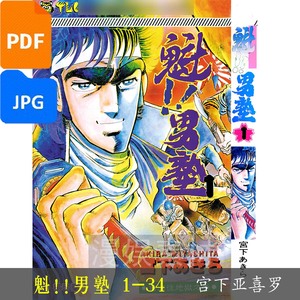 魁男塾 魁男塾品牌 价格 阿里巴巴 魁男塾 魁男塾品牌 价格 阿里巴巴