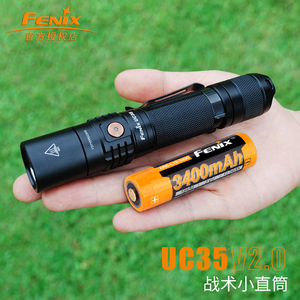 fenix菲尼克斯UC35 V2.0战术手电筒USB充电可户外可照玉石看玉石