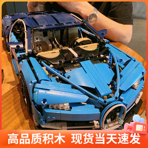 布加迪威龙跑车模型遥控赛车高难度拼装中国积木玩具男孩子42083