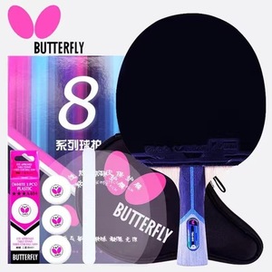 Butterfly蝴蝶8星乒乓球拍碳素底板碳素日本蝴蝶王专业级单拍横拍