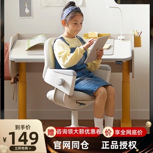 iloom韩国进口儿童学习椅子可升降调节坐姿矫正防驼背写字椅家用