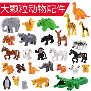 大颗粒积木动物配件动物园系列恐龙散件散装零件儿童益智拼装玩具