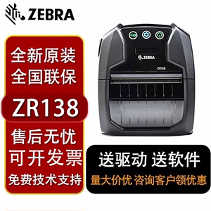ZEBRA斑马 ZR138条码移动标签打印机仓便利店流零售便携蓝牙热敏