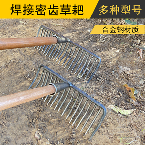 多齿焊接合金钢耙搂草加厚铁耙密齿钉耙全钢多功能草耙子园艺工具
