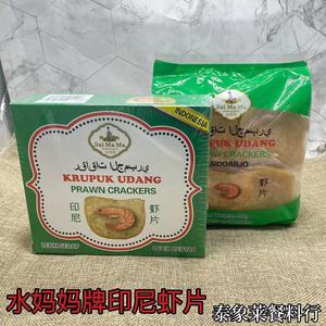 印尼进口 水妈妈印尼虾片400g 虾味木薯片油炸大虾片 龙虾片包邮