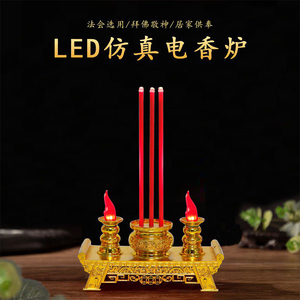 LED电子蜡烛家用无烟无味香烛佛供灯香炉供奉礼佛摇摆长明灯烛台