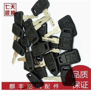 台励福叉车厂JK412 叉车钥匙 1.5-10吨通用匙 电动合力杭州 江淮