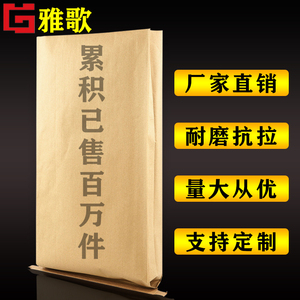 牛皮纸袋复合编织袋化工粉末包装袋25kg工程打包袋纸塑复合袋定制