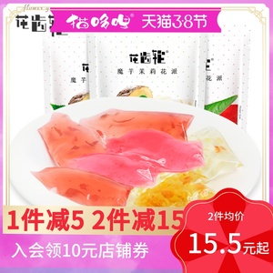 花齿轮果冻 花齿轮果冻品牌 价格 阿里巴巴 花齿轮果冻 花齿轮果冻品牌 价格 阿里巴巴