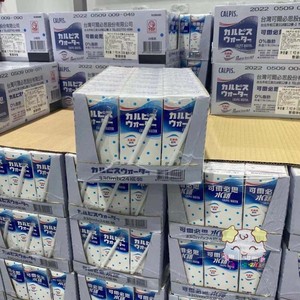 Costco代购可尔必思calpis水语酸乳风味饮品乳酸菌饮料330ml*24盒