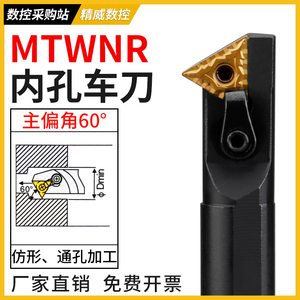 数控车床刀具内孔镗刀刀杆S25S-MTWNR16车刀可加工60度内螺纹镗孔