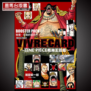 预售 漫画《VIVRE CARD~ONE PIECE航海王图鉴~Ⅰ（10）》东立