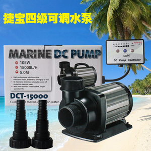 捷宝变频水泵DCT-4000/6000/8000/12000可调速静水族箱鱼缸潜水泵