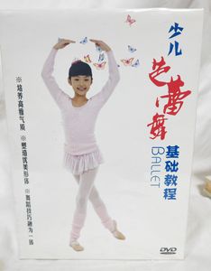 少儿形体芭蕾操幼儿童舞蹈基本功训练教学视频教程光盘DVD光碟片