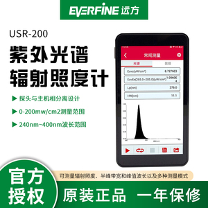 EVERFINE/远方USR-200紫外光谱辐射照度计 LED强度测试UVA能量仪