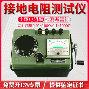 金川ZC29B接地电阻测试仪绝缘100Ω防雷高压兆欧表接地高阻摇表