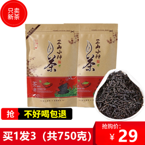 红茶正山小种茶叶750克正宗浓香型袋装新茶暖胃散装大份量特惠