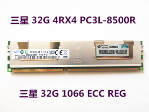 三星 32G 4RX4 PC3L-8500R 服务器内存32G DDR3 1066 ECC REG