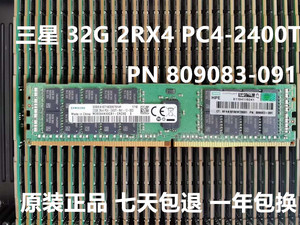 HP 809083-091 32G PC4-2400T 服务器内存 32G DDR4 2400 ECC REG