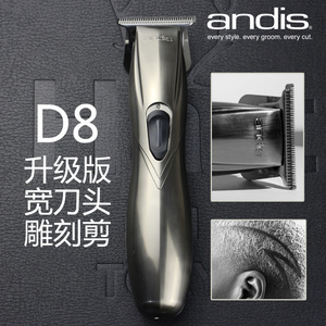 ANDIS安第斯D8宽刀头美发雕刻电推剪发廊专业油头刻痕造型理发器