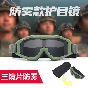 X900防雾战术护目镜防爆CS射击眼镜沙漠户外徒步运动防沙尘风镜
