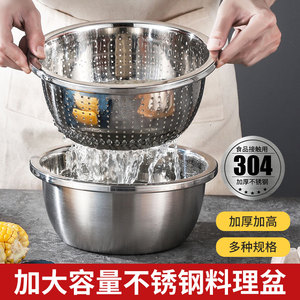 304不锈钢盆食品级家用厨房洗菜沥水淘米漏盆和面打蛋大盆子套装