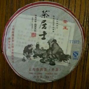 包邮2009年 勐海茶居士 T7572 云南普洱熟茶 茶王357克 棉纸包装