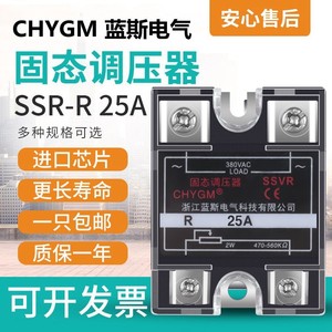 蓝斯单相固态继电器小型SSR- 25VA 40A100A光耦调压器220V380v