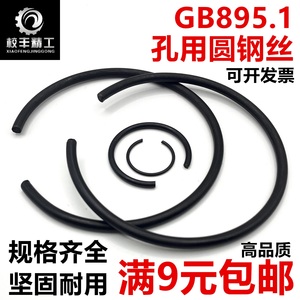 GB895.1孔用圆钢丝卡簧弹性挡圈圆形卡环钢丝孔卡内卡ф4/5-ф125