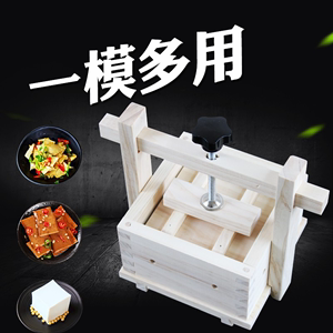 松木家用自制做豆腐模具磨具框架子diy压豆腐盒带压杆无异味