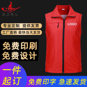 新款志愿者义工红色马甲公益广告背心超市工作服装定制印字logo