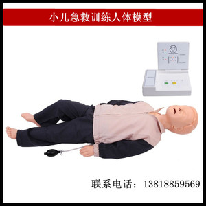 高级电脑儿童心肺复苏模拟人CPR 幼童急救训练培训人体模型