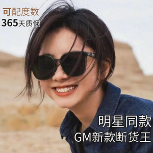 GM近视墨镜女2024新款太阳镜男士可配有带度数太阳眼镜防紫外线晒