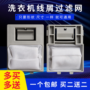 欧品洗衣机过滤网袋XQB65-185C 62-6228全自动75-8886网兜配件