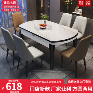 岩板餐桌家用新款小户型折叠轻奢伸缩现代简约可变圆桌饭桌椅组合