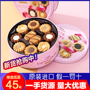 新日期！日本进口波路梦黄油曲奇饼干巧克力喜饼零食礼物伴手礼盒