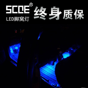 SCOE适用长城哈弗H5 H2专用LED脚窝灯脚底灯氛围灯车灯改装多色