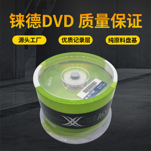 台湾RITEK铼德DVD光盘 空白16X刻录盘-R档案闪雕4.7G桶装+R光碟片