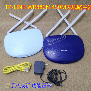 TP-LINK WR886 V4以上版本 支持APP 450M 家用无线路由器 三天线