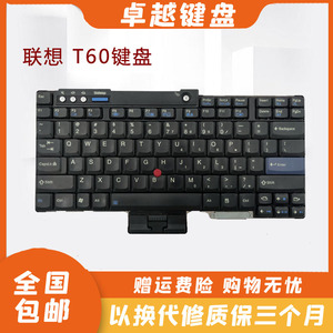 适用 IBM 联想 T60 R60 R61 T61 Z60 T61P T400 R400 笔记本键盘