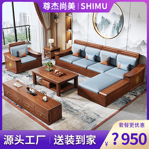中式胡桃木实木沙发客厅现代简约大户型木头木质沙发组合带抽屉的