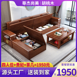 新中式胡桃木实木沙发客厅现代简约木头木质沙发组合家用高箱储物