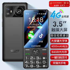 金立（Gionee）V60新款正品老年手机智能手机可微信触屏手写大字大声大屏老人手机学生手机备用机超长待机