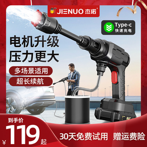 杰诺无线洗车机家用水枪专用刷车高压强力锂电增压充电动冲洗神器