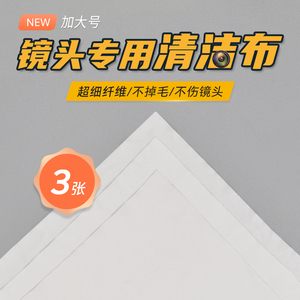 耐司 超细纤维清洁布3片装 眼镜布 相机镜头布 擦拭布专用清洁单反镜片无尘高级专业光学手机擦镜布