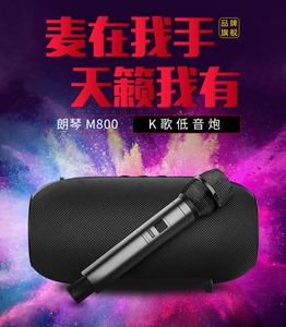 朗琴M800蓝牙音箱大音量超重低音炮HIFI大功率高音质无线户外音响