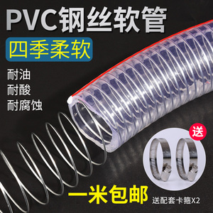 PVC钢丝软管透明塑料管50加厚油管耐高温抽水管高压水泵管水管带