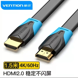 威迅HDMI线2.0版 4K数字高清线3D视频线扁线电视投影仪连接线
