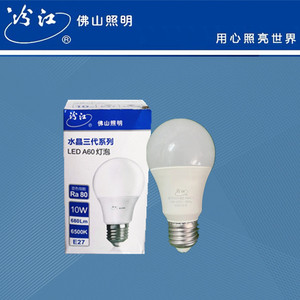 汾江佛山照明led灯泡E27螺口白光5瓦超亮照明室内节能灯球泡光源