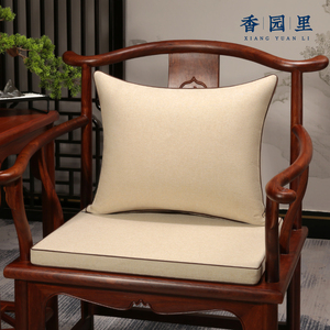 新中式茶椅垫圈椅太师椅坐垫红木椅子沙发垫乳胶实木餐椅座垫定做
